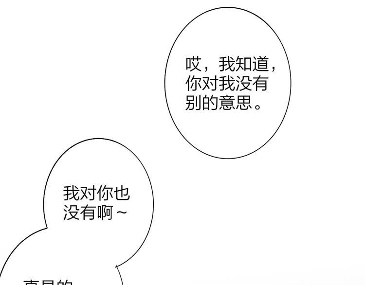 非友人关系漫画,第一季完结篇 后会有期！2图