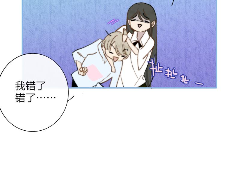 非友人关系漫画,秦小凤篇——秦岚妹妹，我的挚友2图