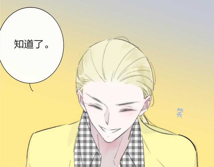 樱花漫画官方正版官网入口漫画,第一季完结篇 后会有期！2图