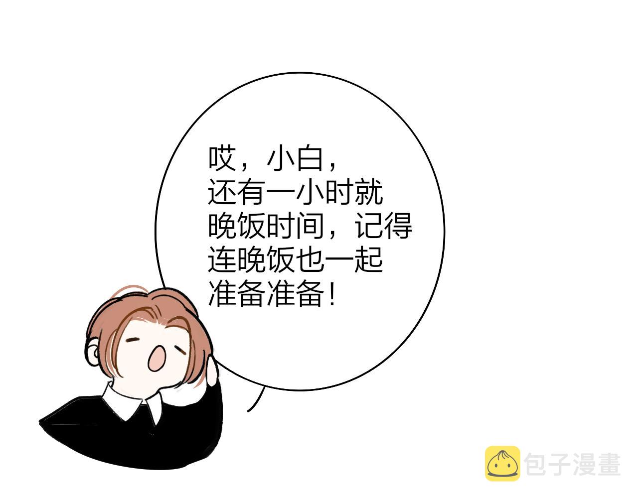 樱花漫画官方正版官网入口漫画,第4话 情敌？2图