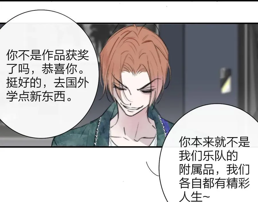 非友人关系漫画,第76话 美好的事情2图