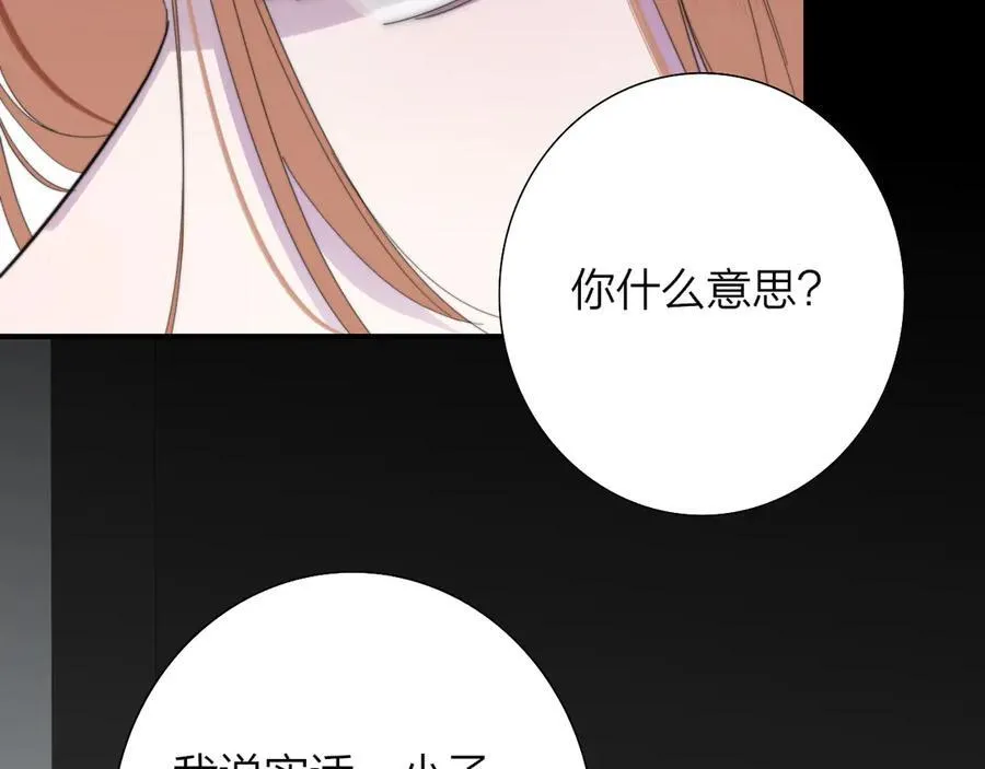 樱花漫画官方正版官网入口漫画,第82话 我要失去家了1图
