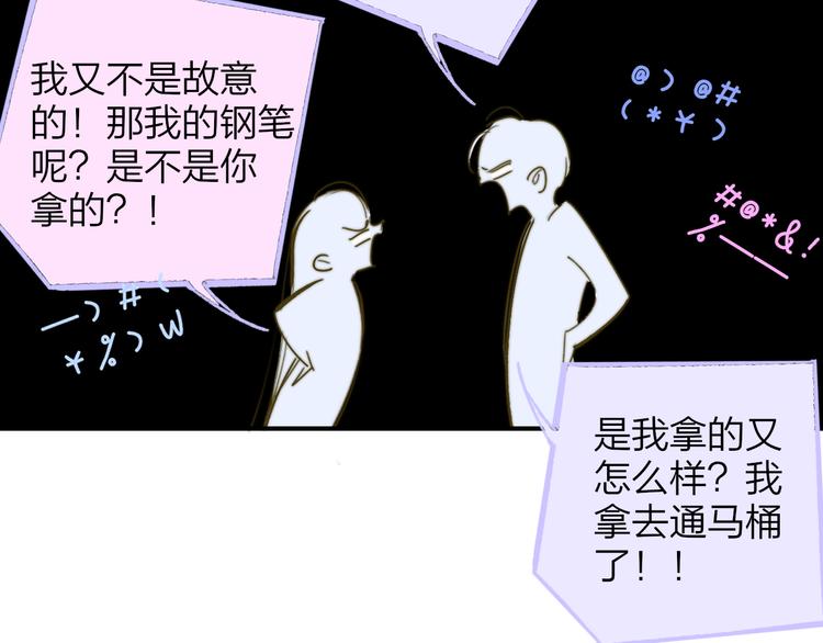 非友人关系漫画,秦岚和秦小凤的小故事2图