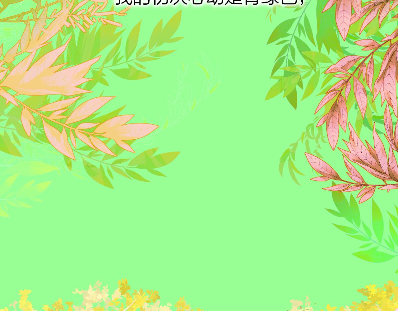 非友人关系more than just friends漫画,第21话 喜欢你有错吗？2图