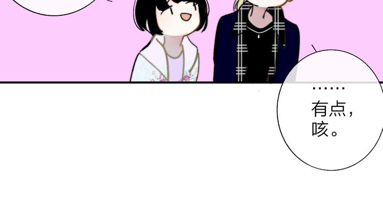 非友人关系more than just friends漫画,第45话 和他有约1图