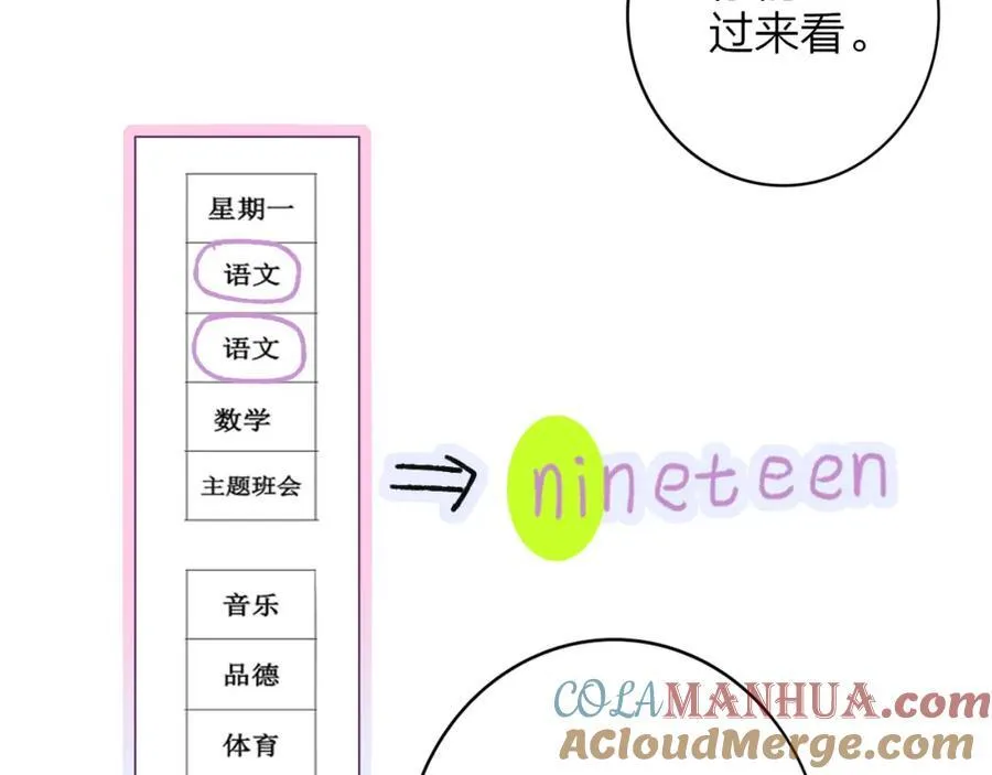 非友人关系more than just friends漫画,第60话 刺激！密室跳脱！1图