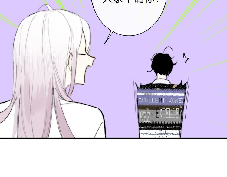 非友人关系漫画,第66话 征服你1图