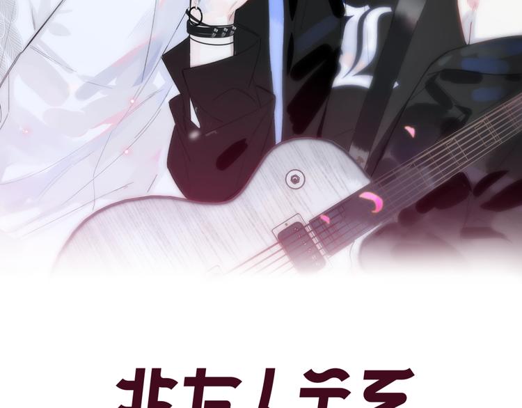 非友人关系漫画,后记（上）各自的生活2图