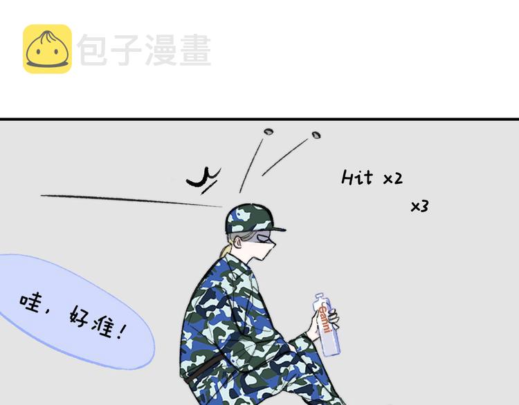 非友人关系more than just friends漫画,第3话 捉弄2图