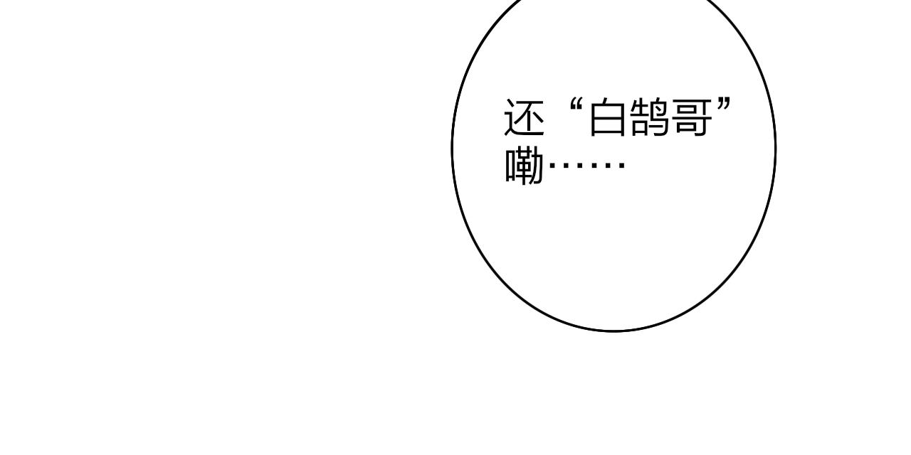 非友人关系more than just friends漫画,第24话 他和很多人约会！1图