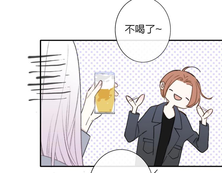 非友人关系more than just friends漫画,第23话 误会2图