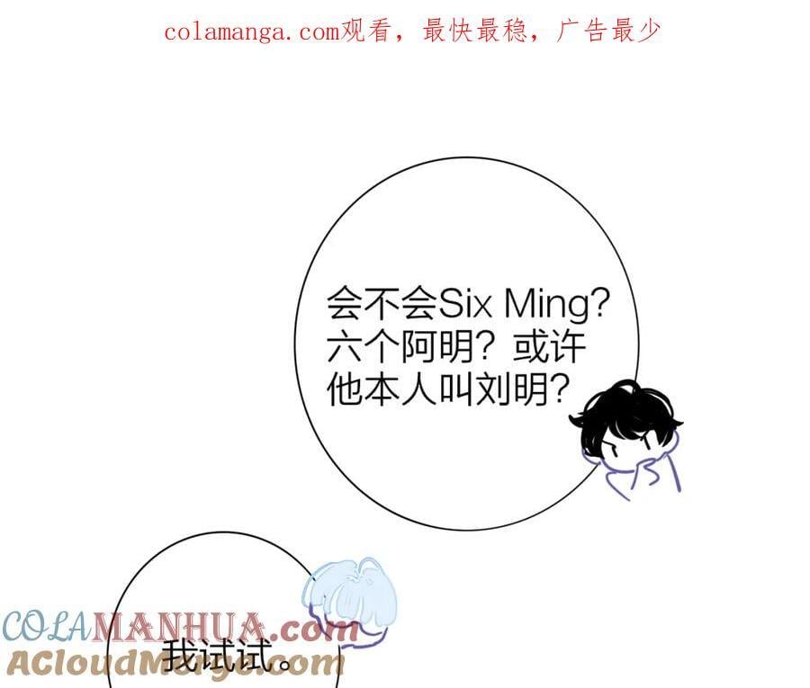 非友人关系漫画,第63话 最后的密码1图