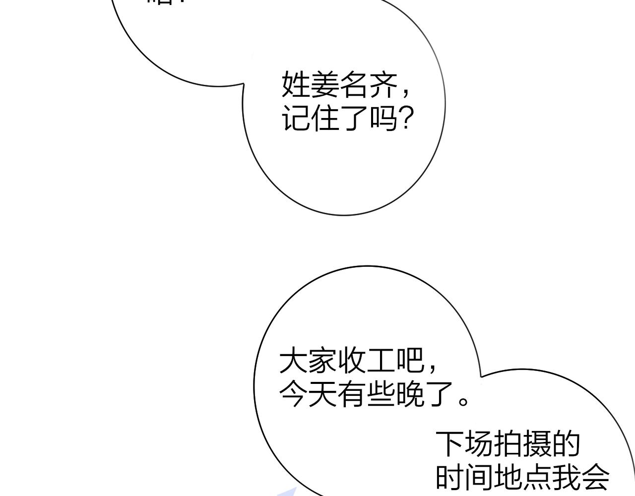 非友人关系漫画,第1话 好久不见……又要走？1图