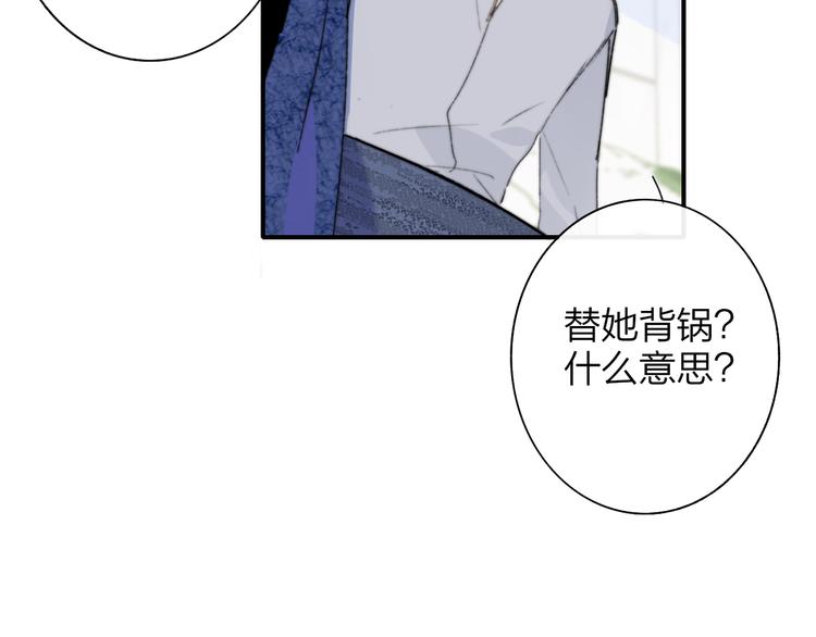 非友人关系漫画,第64话 重新认识你1图