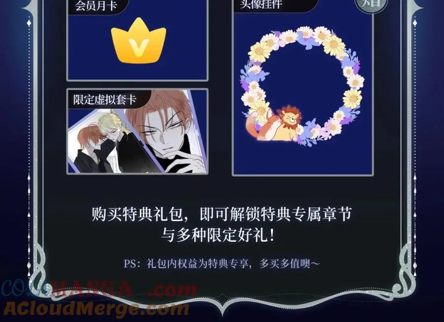 樱花漫画官方正版官网入口漫画,非友人特典季·2月10日 白哥哥&amp;amp;狐狸岚即将登场~1图