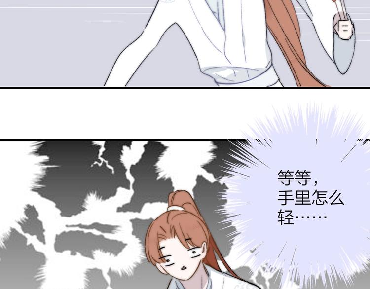 非友人关系more than just friends漫画,第27话 见义勇为1图