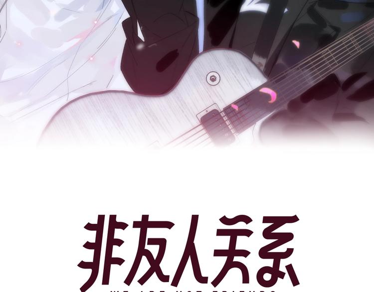 樱花漫画官方正版官网入口漫画,第45话 和他有约2图