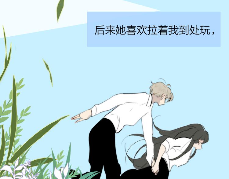 非友人关系土豪漫画漫画,秦小凤篇——秦岚妹妹，我的挚友2图