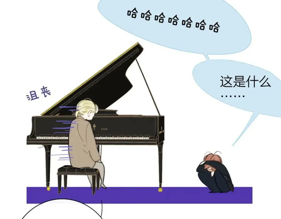 非友人关系百度百科漫画,第29话 老师x学生2图