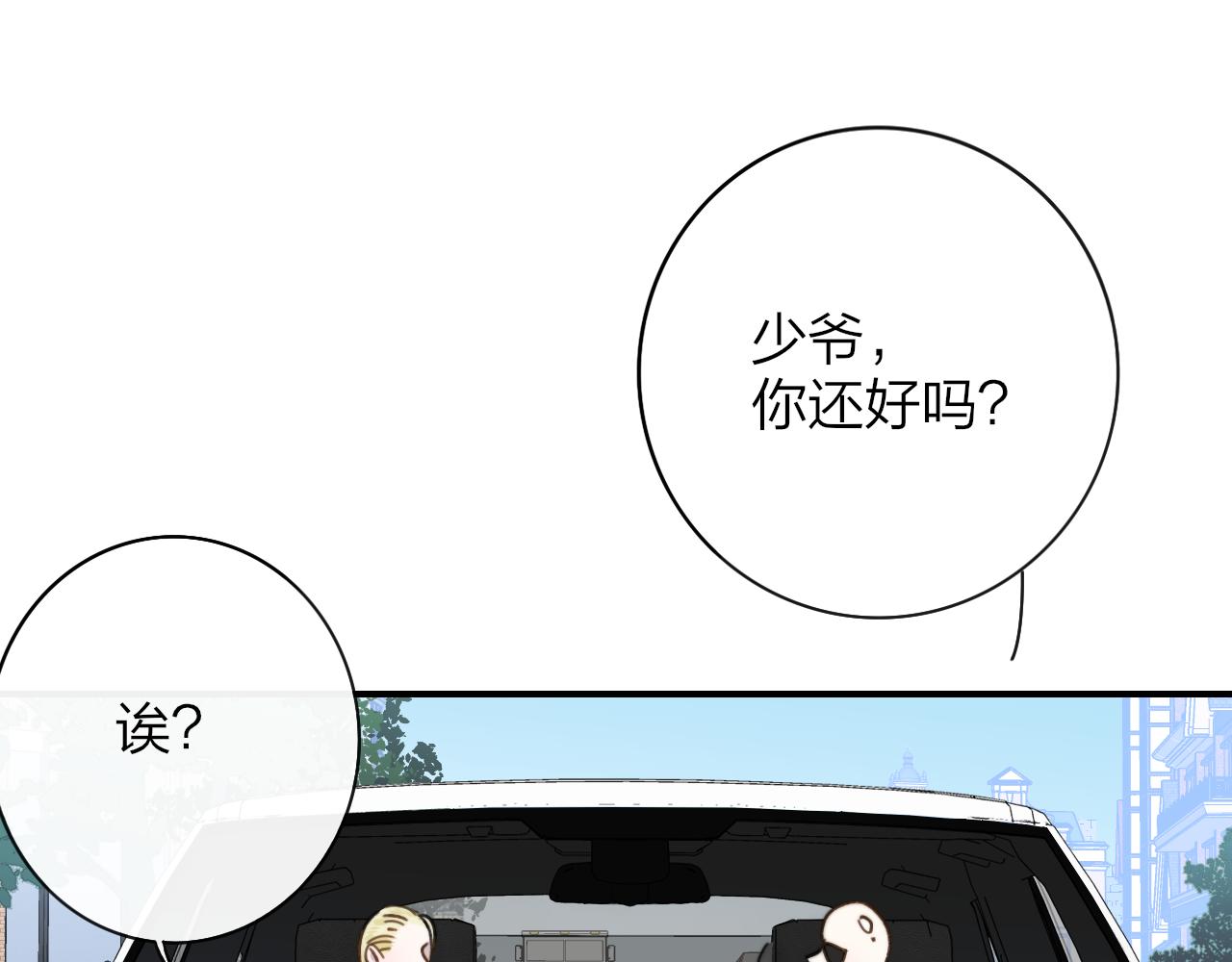 非友人关系more than just friends漫画,第20话 他的笑1图