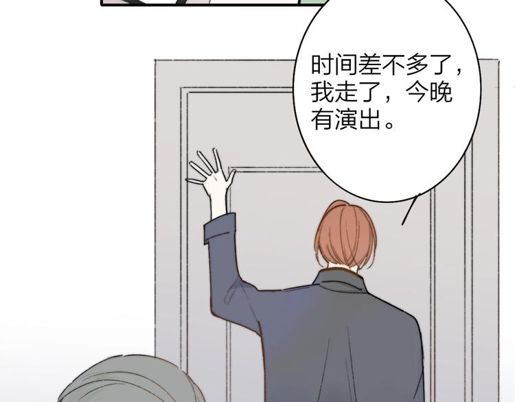 樱花漫画官方正版官网入口漫画,第21话 改变1图