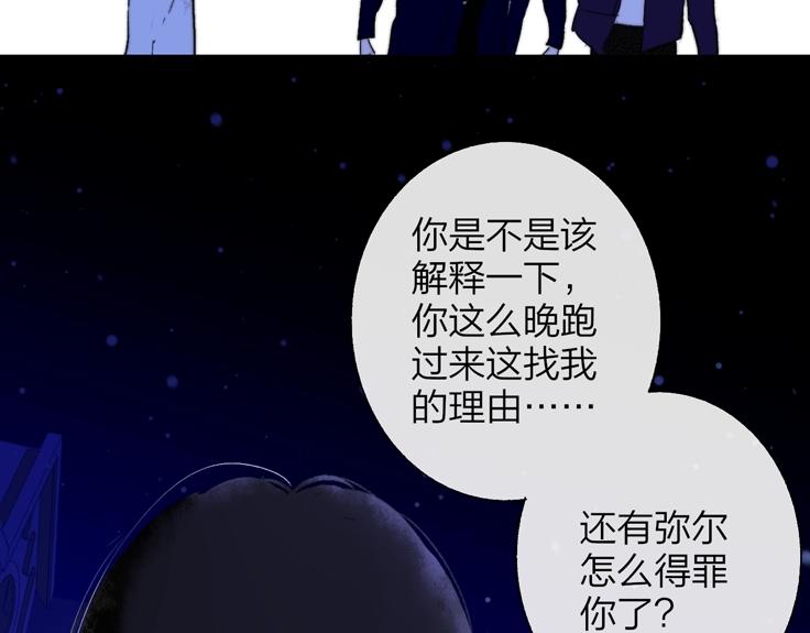 非友人关系百度百科漫画,第48话 跟我回家1图