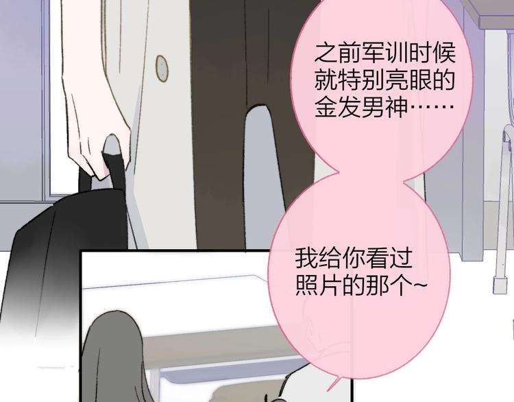 樱花漫画官方正版官网入口漫画,第14话 金色的光1图