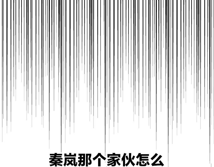 樱花漫画官方正版官网入口漫画,第1话 冤家路窄1图