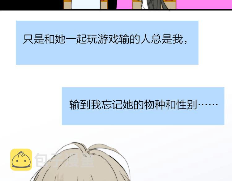 非友人关系土豪漫画漫画,秦小凤篇——秦岚妹妹，我的挚友2图