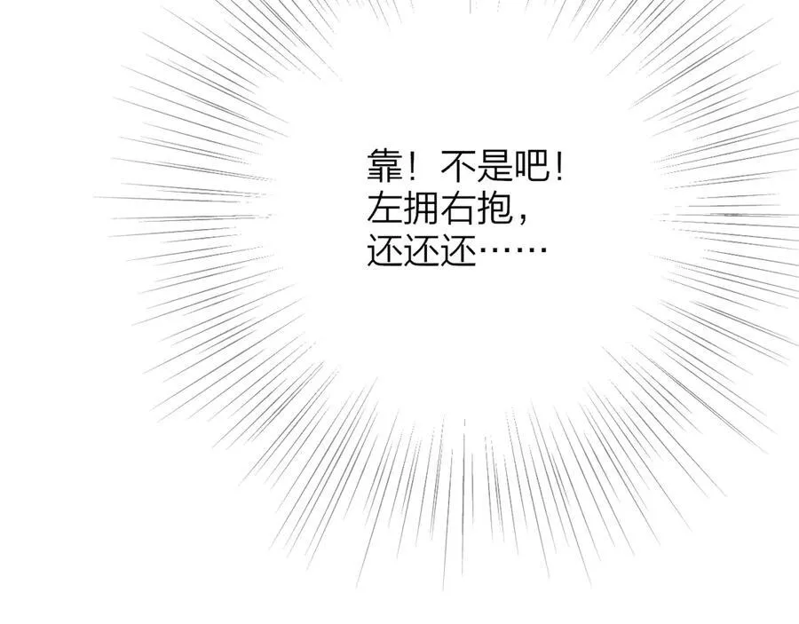 非友人关系虐吗漫画,第83话 能拉你一把的人2图
