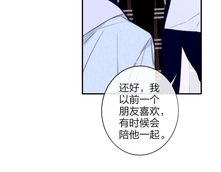非友人关系more than just friends漫画,第45话 和他有约1图