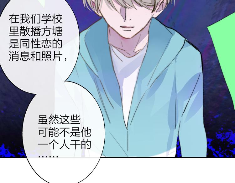 非友人关系more than just friends漫画,第59话 让给我吧！2图