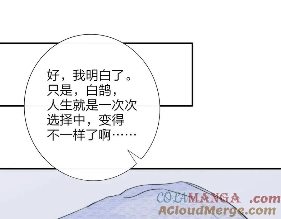 非友人关系more than just friends漫画,第77话 来了就别走了2图