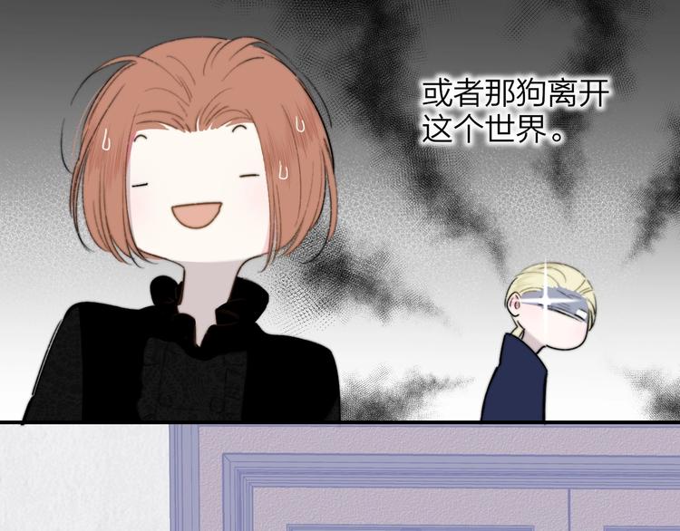 樱花漫画官方正版官网入口漫画,第40话 狐狸与王子1图