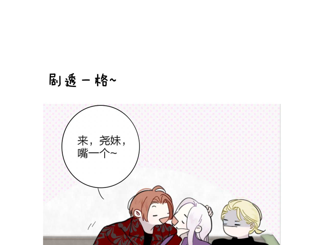 樱花漫画官方正版官网入口漫画,晚会更~2图