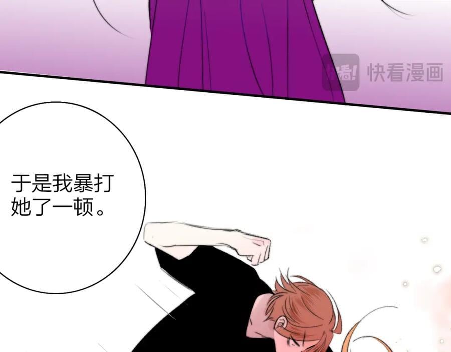 非友人关系more than just friends漫画,第57话 他的过去2图