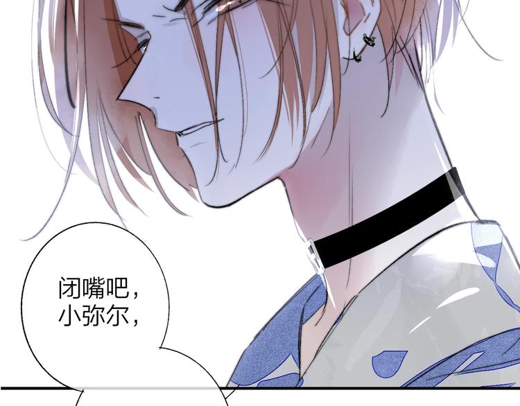 非友人关系more than just friends漫画,第53话 失控1图