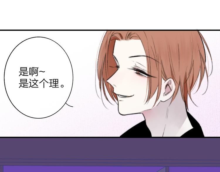 樱花漫画官方正版官网入口漫画,第68话 我要走了2图