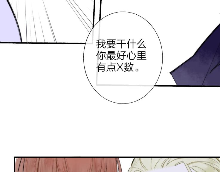 非友人关系百度百科漫画,第48话 跟我回家2图
