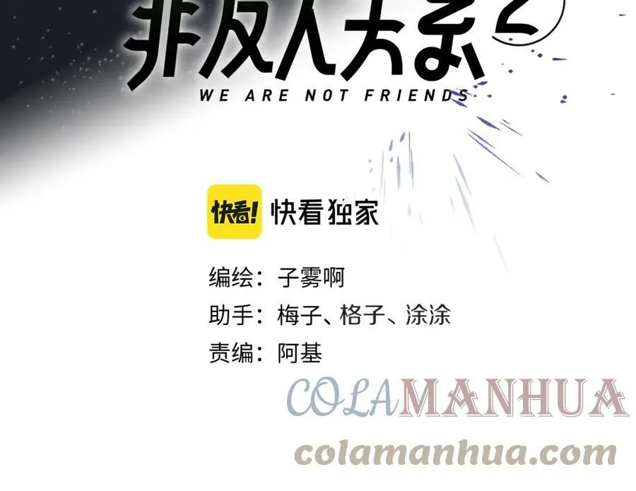 非友人关系more than just friends漫画,第45话 来我家吧～2图
