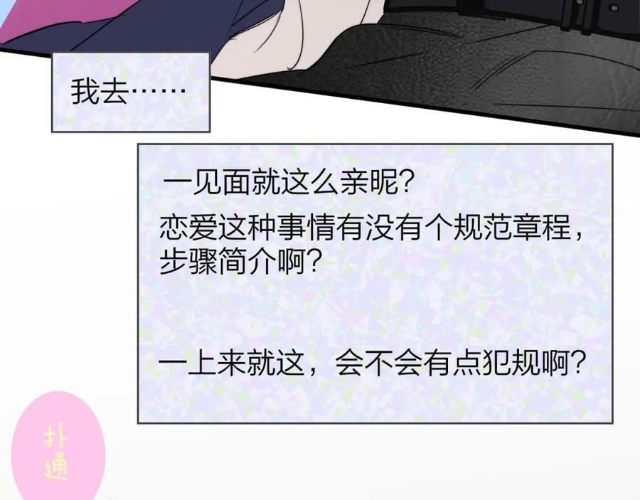 非友人关系more than just friends漫画,第50话 更衣室内1图