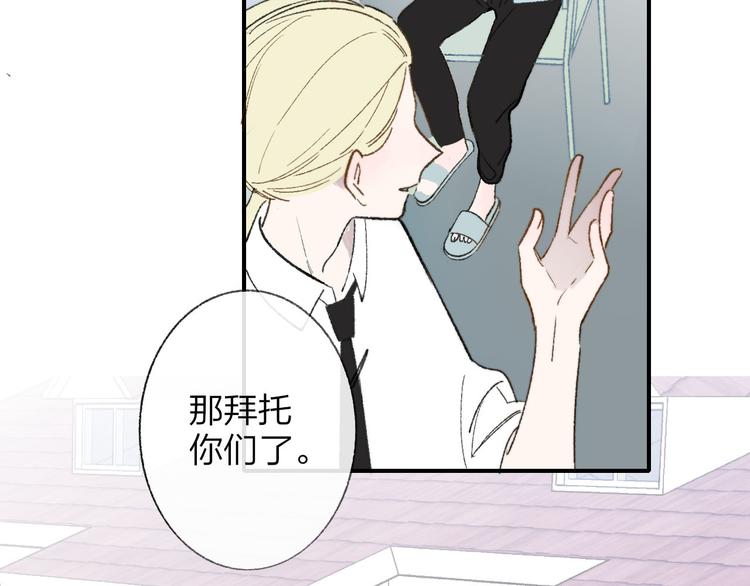 樱花漫画官方正版官网入口漫画,第1话 冤家路窄2图