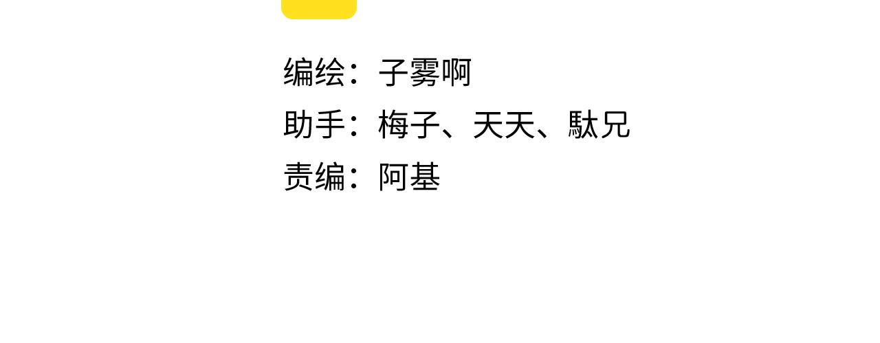 非友人关系漫画,第8话 私照流出？！2图