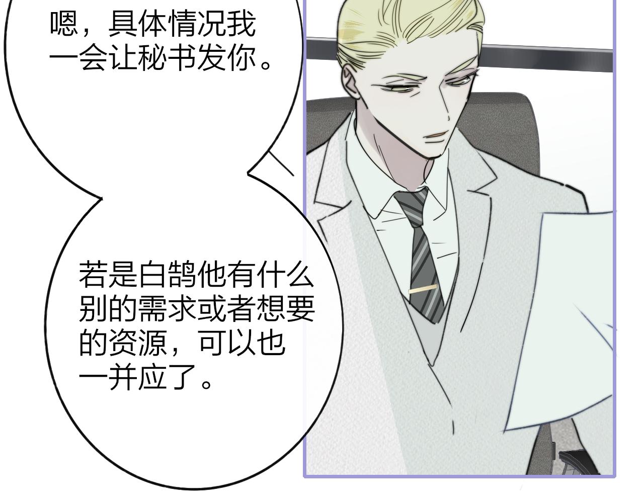 非友人关系虐吗漫画,第17话 走向黑暗之中1图