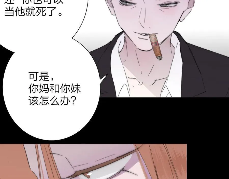 樱花漫画官方正版官网入口漫画,第82话 我要失去家了2图