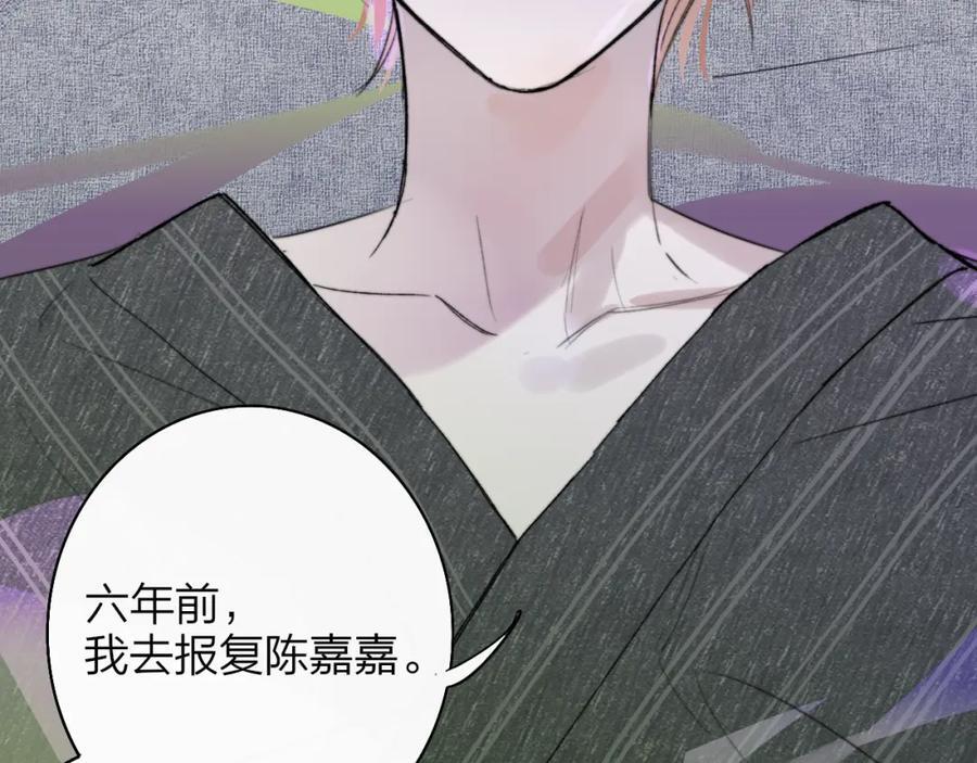 樱花漫画官方正版官网入口漫画,第57话 他的过去2图