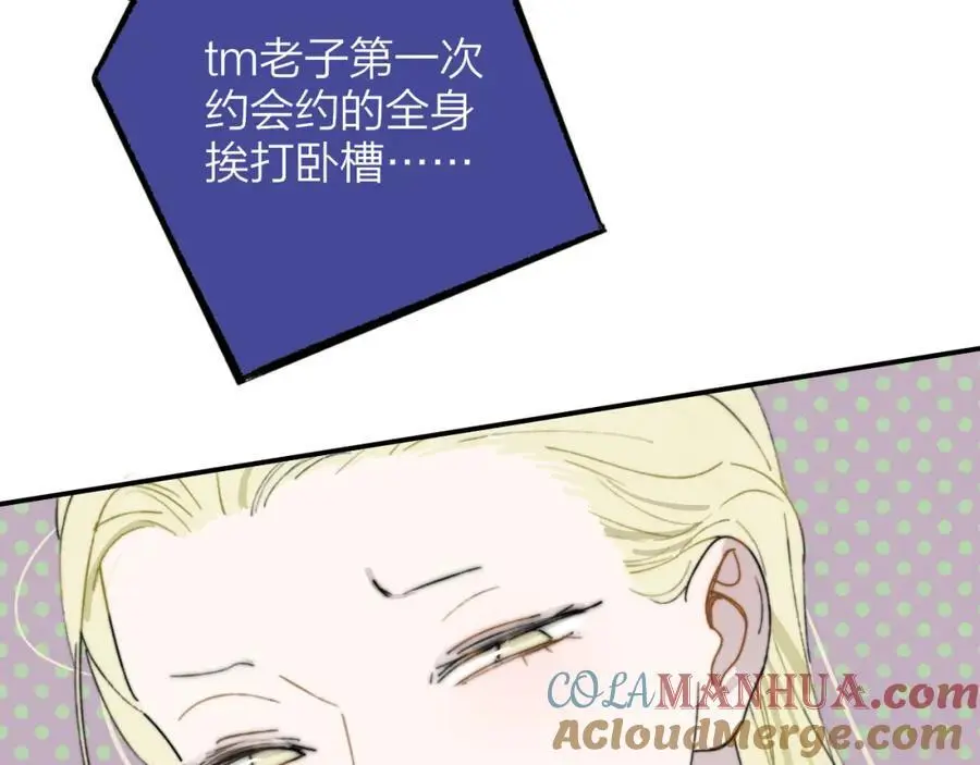 非友人关系漫画,第73话 试用期5年1图