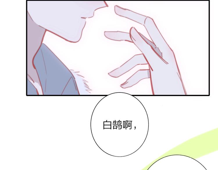 非友人关系百度百科漫画,第35话 梦见·相见2图