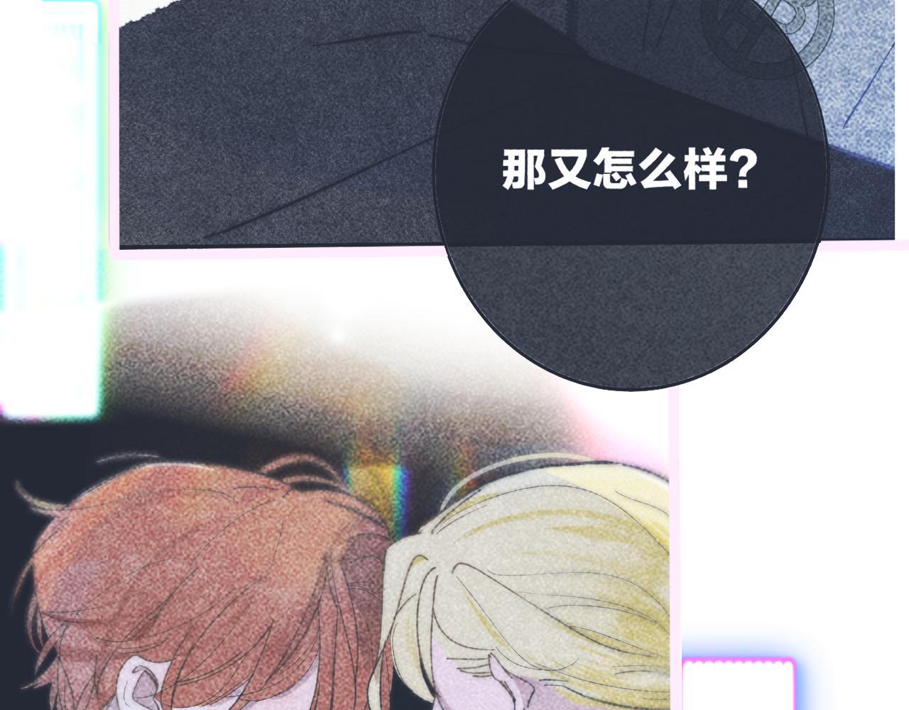 非友人关系more than just friends漫画,第25话 你喜欢他吗？！2图