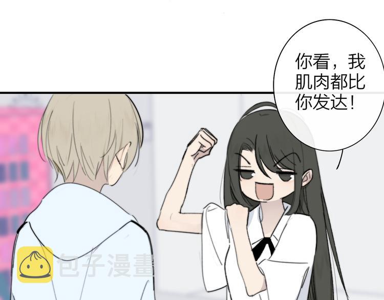 非友人关系漫画,秦小凤篇——秦岚妹妹，我的挚友2图